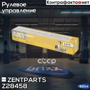 ���� �������! Suzuki Grand Vitara SQ 98 Zentparts ���. Z28458 Z28458 ����