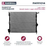 �������� ������� ���������� Lada Largus 12-, Renault Duster I 10-, Renault Logan I 07-, Renault Sandero I 09- (���� ��� ����. ) Marshall M4991014 M499...
