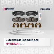 ����. ������� �������� ����. Hyundai H-1: I 97-/ Santa FE: II (CM) 05- Hyundai H-1 I 97- / Santa Fe I, II 04- Marshall M2624488 M2624488 ����