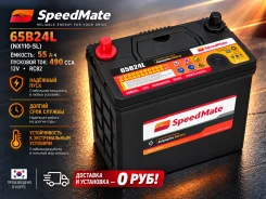 SpeedMate. 55��.�., B24, 490��., ��������, ������������ ����� ����
