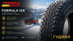 Formula Ice. ������, ����������, 2024 ���, ����� ����