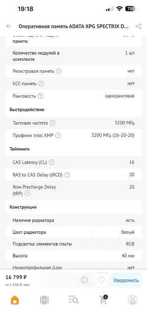 DDR4. ����