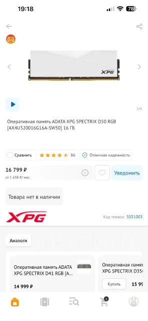 DDR4. ����
