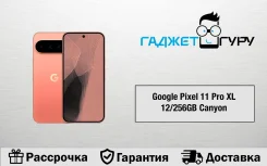 Google Pixel 11 Pro XL. �����, 256 ��. ��� ����� �� ������������ ����