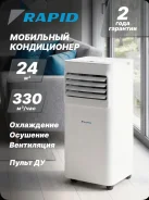 Rapid. 24��&sup2; ����
