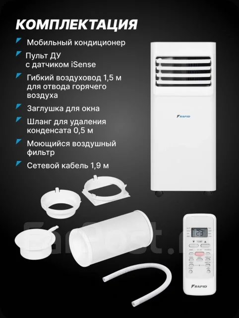 Rapid. 24��&sup2; ����