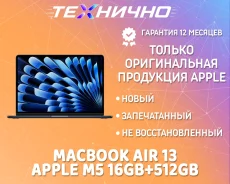 Apple MacBook Air 13 2026. 13.6", ��� 16 ��, ���� 512���, WiFi: 1, Bluetooth: 1. ��� ����� �� ������� ����