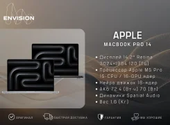 Apple MacBook Pro 14 2026. 14", ��� 24 ��, ���� 1 024���, WiFi: 1, Bluetooth: 1. ��� ����� �� ������������ ����