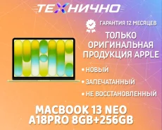 Apple MacBook Neo. 13", ��� 8 ��, ���� 256���, WiFi: 1, Bluetooth: 1. ��� ����� �� ������� ����