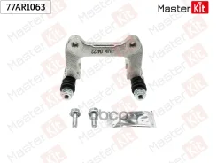 ����� ���������� �������� | ��� ����/��� | AUDI A4 [B6] 2000-2004 MasterKit ���. 77AR1063 77AR1063 ����