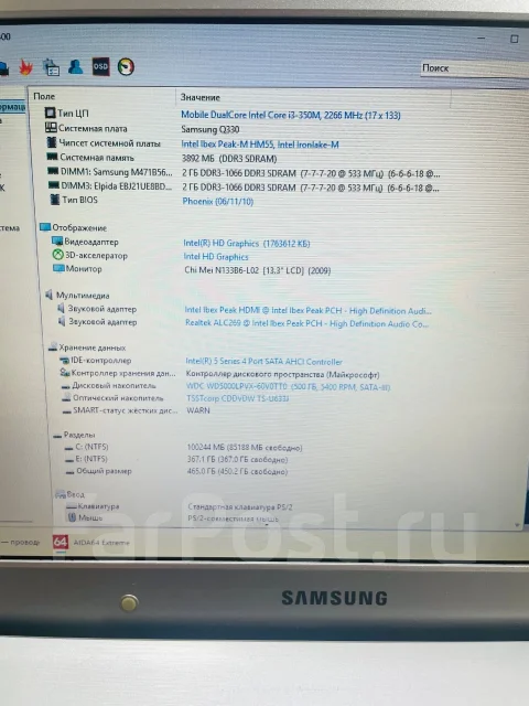 Samsung Q330. 13.3", 2,3����, ��� 4 ��, ���� 500���, WiFi: 1, Bluetooth: 1 ����