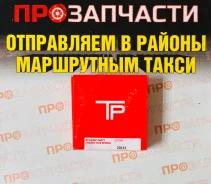 ������ ��������� D17A 75�� 1.0/1.2/2.0 TP 32400 050 32400050 ����