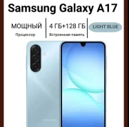Samsung Galaxy A17. �����, 256 ��, �����, 3G, 4G LTE, Dual-SIM, NFC ����