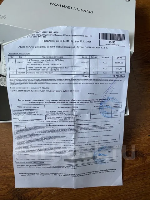 Huawei MatePad. 10.4 ������, ������ 64 �� ����