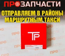 ������ ��������� 4DR7 95�� 2.36/2.0/4.0 TP 33909-STD 33909-STD ����