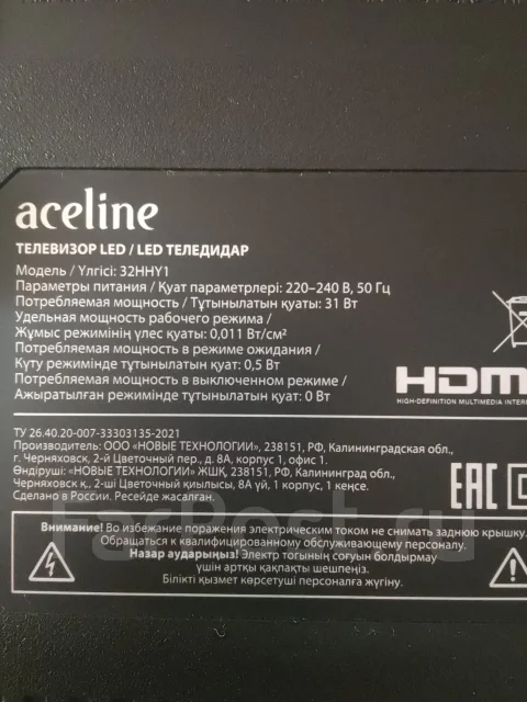 Aceline. ������ ����