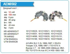 ������� ���� ��������� Toyota 3RZ UTM EN0502A ����