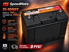 ����������� SpeedMate 31-1000T �������� 0�! D33 ����