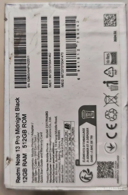 Xiaomi 13 Pro. �/�, 256 ��, ������ ����