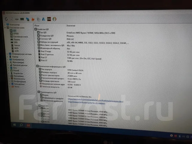 AMD Ryzen 7 8700F ����