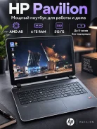 HP Pavilion. 15.6", 2����, ��� 6 ��, ���� 500���, WiFi: 1, Bluetooth: 1, ����������� �� 3��. ����