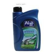 Nord Oil Garden 2T