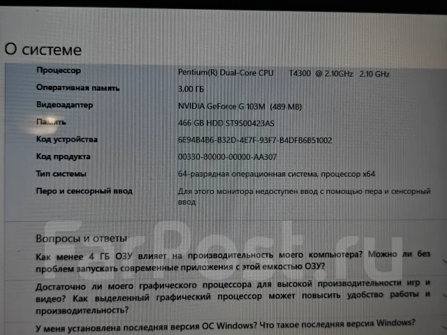 Compaq Presario CQ71. 17.3", 210����, ��� 3072 ��, ���� 500���, WiFi: 1, Bluetooth: 1 ����