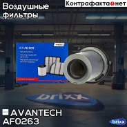 ������ ��������� Avantech Avantech ���. AF0263 AF0263 ����