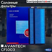 ������ �������� Avantech Avantech ���. CF1003 CF1003 ����