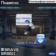 ����� ������� 54530-25000 Hyundai Solaris, KIA Rio Brave ���. BR. BB.1.1 BR. BB.1.1 Brave BRBB11 ����