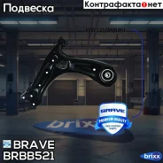 ����� �������� ����� 6R0407151F VW Polo Sedan 10- Skoda Rapid 13- Brave ���. BR. BB.5.21 BR. BB.5.21 Brave BRBB521 ����