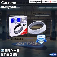������ ��������� Brave ���. BR. SG.3.5 BRSG35 ����