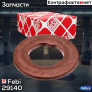 ��������� ��� �������� Febi ���. 29140 29140 ����