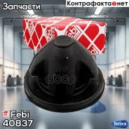 ������ ������ ���������! MB W204/W212 07 Febi ���. 40837 40837 ����