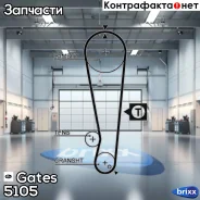 ������ ��� Gates ���. 5105 41098�3/ 4 5105 ����