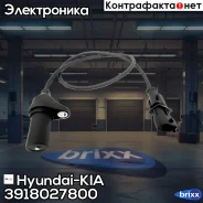 ������ ��������� ��������� Hyundai Santa Fe II Hyundai-KIA ���. 3918027800 3918027800 ����