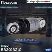 ���������� ����� ��� Ina ���. 533013210 533013210 ����