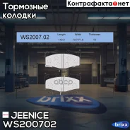 ������� ��������� �������� | ����� | Jeenice ���. WS200702 WS200702 ����