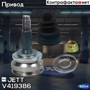 ���� ������� JETT V41-9386 JETT ���. V41-9386 V419386 ����