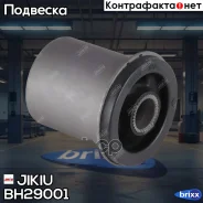 ����������� �������� ��������, ������� ������, ��������(��������� 1 ��) Jikiu ���. BH29001 BH29001 ����