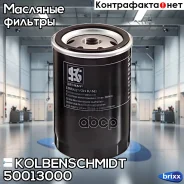 ������ �������� (000-OS) [91/62/72x212 1-12UNF] Kolbenschmidt ���. 50013000 50013000 ����