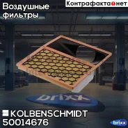 ������ ��������� Kolbenschmidt ���. 50014676 50014676 ����