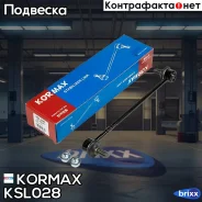 ������ �������������, �������� CLKH47 (made in Korea) Kormax ���. KSL028 KSL028 ����