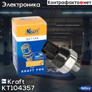 ������ �������� ����� Toyota Corolla, Avensis, Yaris, Camry, RAV4 Kraft ���. KT 104357 KT104357 ����