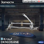 �������� ���������������� Krauf ���. DKN1064NE DKN1064NE ����
