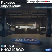 ������� ����� Krauf ���. HNQ2148GQ HNQ2148GQ ����