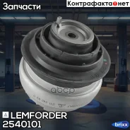 ����� ��������� Lemforder ���. 2540101 2540101 ����