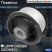 ����������� ������ �������� | ����� ����/��� | Lemforder ���. 2206801 2206801 ����