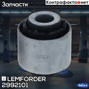 ����������� Lemforder ���. 2992101 2992101 ����