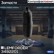 �������� ������� ����� Lemforder ���. 3492201 � �� 3492201 ����